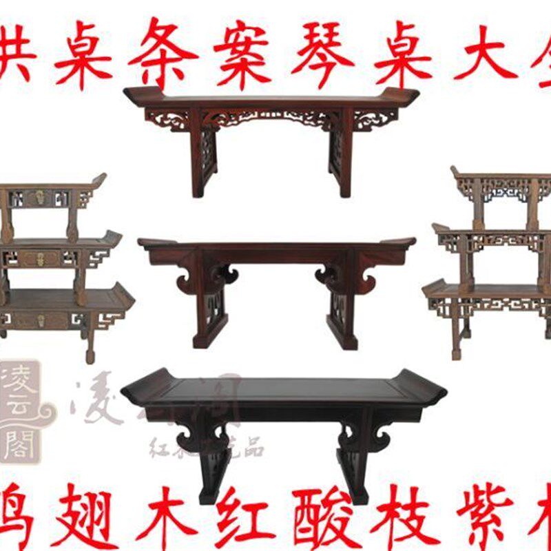 红木雕工艺品底座琴桌小条案翘头供桌微型家具中式明清神台摆件