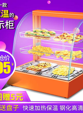 食品加热柜保温柜商用板栗熟食汉堡展示柜保温箱蛋挞薯条加热恒温