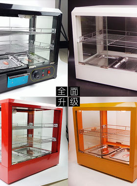 食品保温柜商用展示柜加热方形蛋挞小型台式板栗新款板栗汉堡鸡腿
