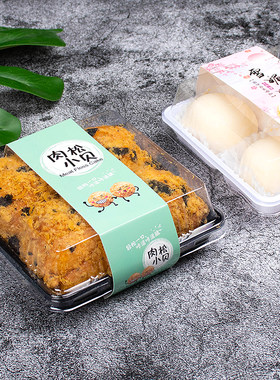 四格FG134蛋黄酥肉松小贝吸塑盒4粒装雪媚娘泡芙烘焙点心包装盒子