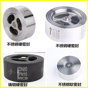 304不锈钢H71对夹式光面止回阀软密封单向阀316外光亮逆止阀DN50