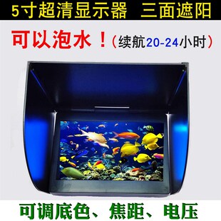 可泡水5寸防水屏幕1080p数字超高清可视锚鱼显示器浑水穿透摄像头