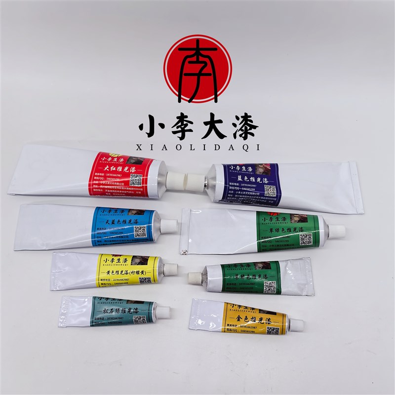 天然大漆色漆推光漆葫芦漆画材料螺钿漆器黑色各色铝管装小李