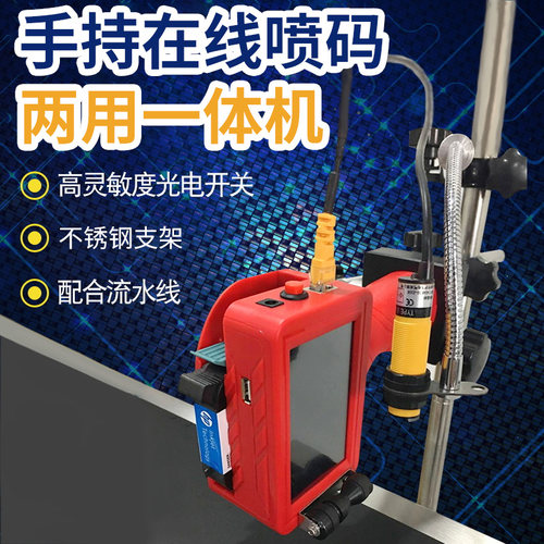 双丰凯驰kc-680智能手持式喷码机生产日期食品打码小型喷码机