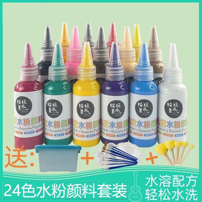 丙烯颜料水粉装儿童可水洗美术生彩绘石膏娃娃手指画涂鸦初学者