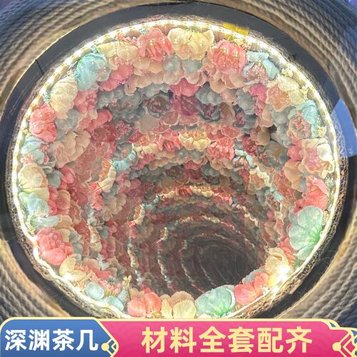 深渊轮胎茶几材料包全套DIY配齐轮胎改造千层镜万花筒桌子送教程