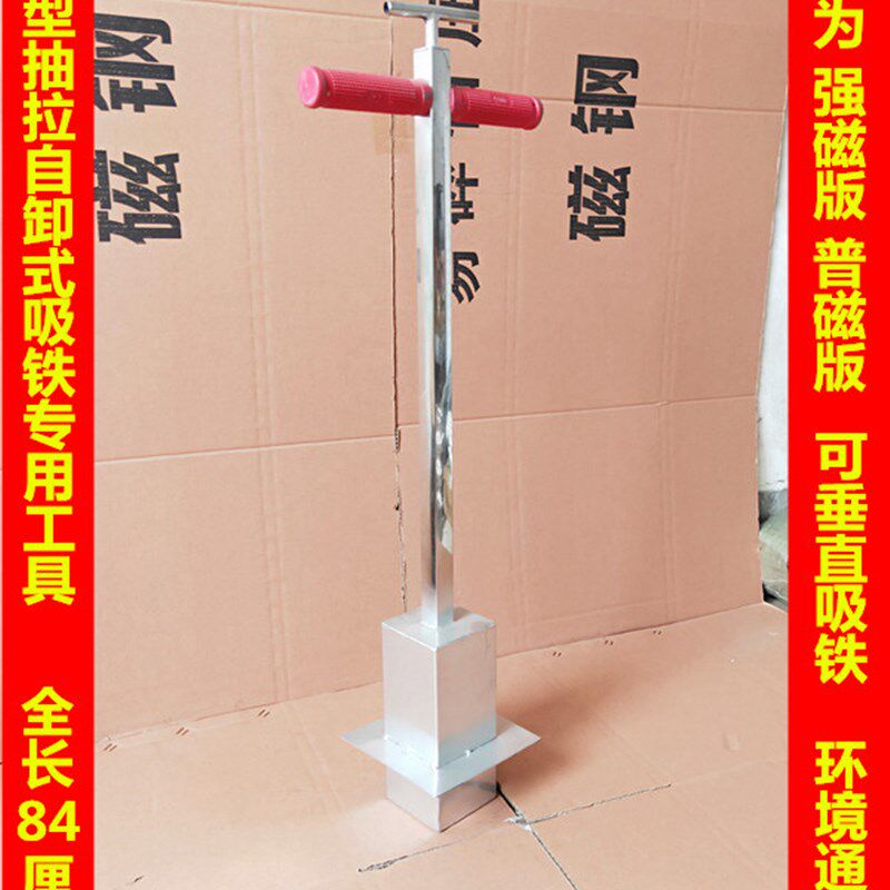 强磁吸铁石磁铁磁石除铁器抽拉型拾铁磁钢手动式除铁自动脱落碎铁