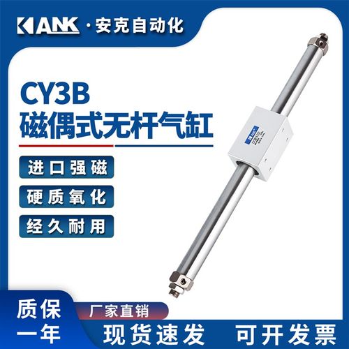 CY3无杆气缸 CY3B25H*100/200/300/400/500/600/700/800/900/1000