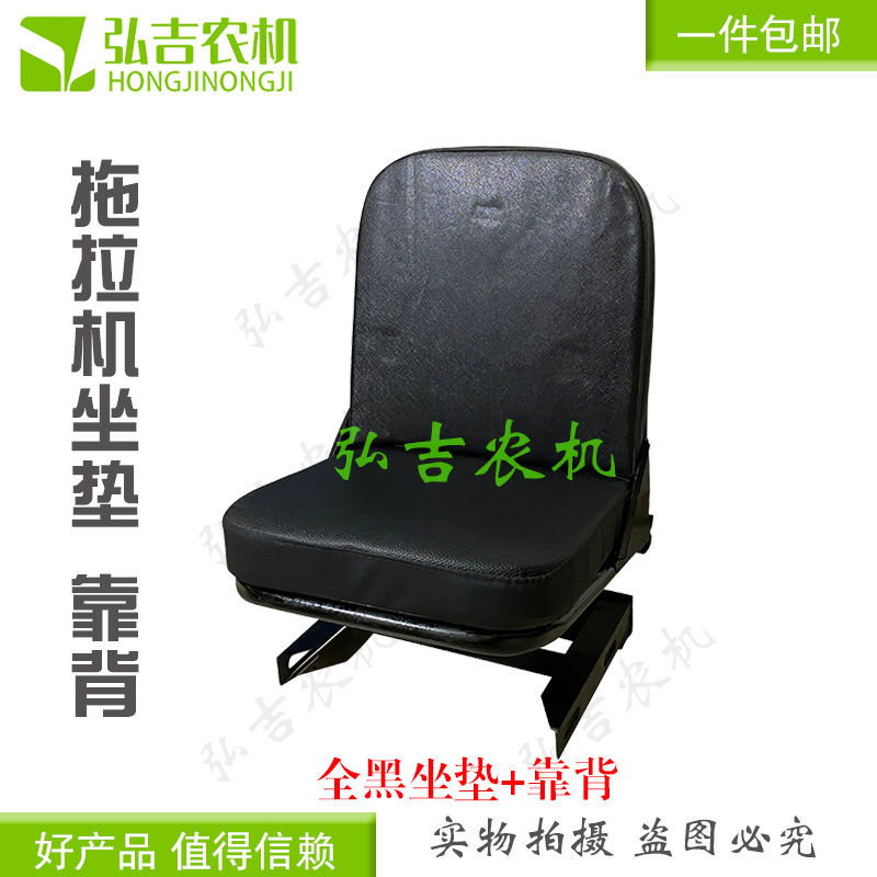 农用小四轮拖拉机 三轮车座椅坐垫 靠背 拖拉机坐垫椅垫子