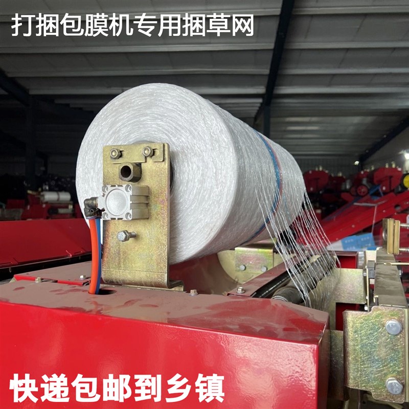 捆草网打捆机专用牧草网牧草打捆网打捆网绳打包网黄储青贮裹包网