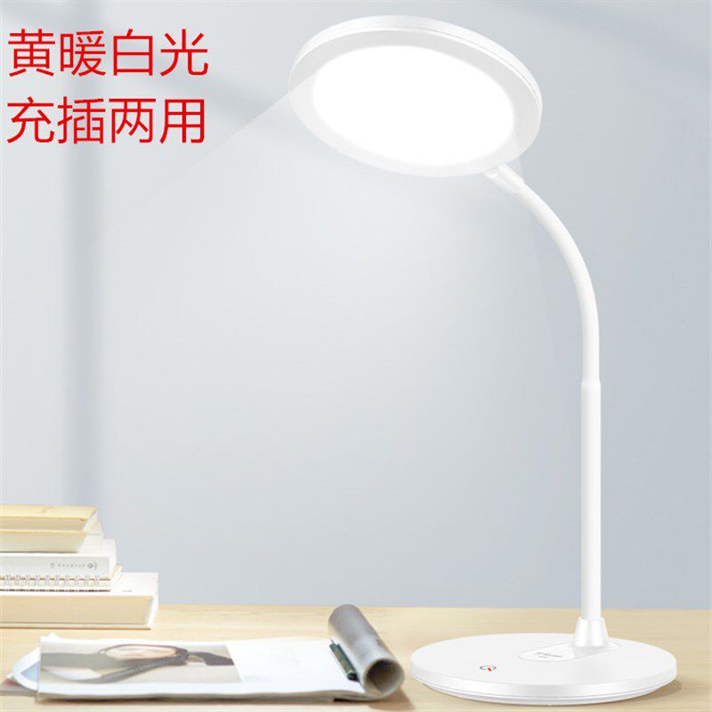 雅格T403T404护眼学习折叠暖光黄光充电插电两用 LED白黄暖光台灯