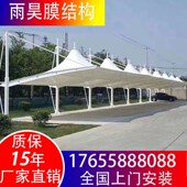膜结构汽车车棚停车棚景观棚推拉棚体育看台棚篮球场棚遮阳棚雨棚