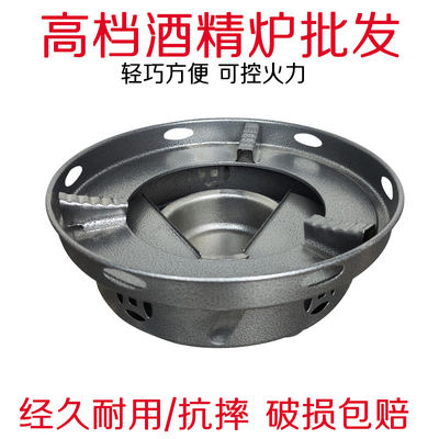 防风中式合金酒精炉子火锅炉干锅炉铝质老式铁炉家用燃料炉子防滑