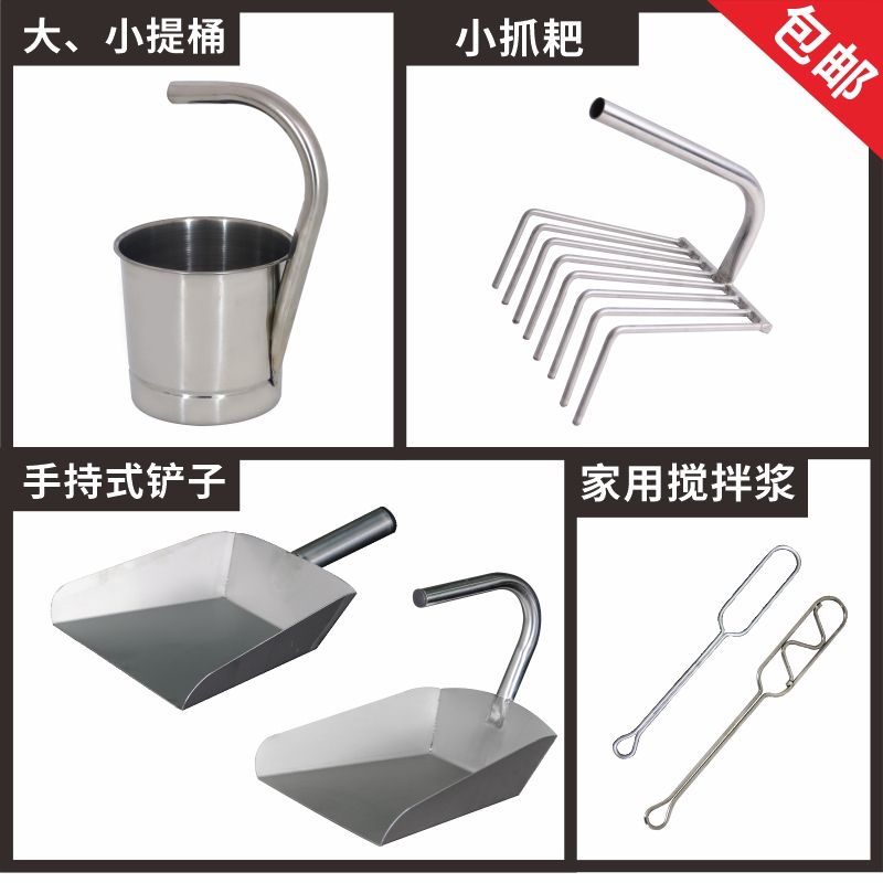 商用酿酒工具搅拌桨传统铲子发酵提桶酿酒厂手钉耙耙棒勺铲不锈钢