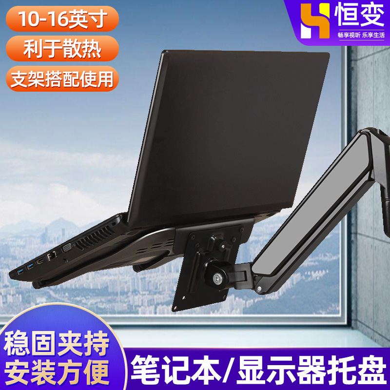 笔记本电脑散热增高架子悬空支架托架托盘办公桌面可旋转升降底座