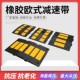 50mm 500 出口型道路橡胶缓冲带缓冲板欧式 减速带缓冲垄限速块900