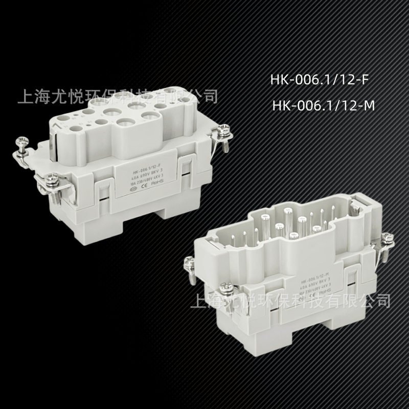 工业航空重载公母插头HK-006.1