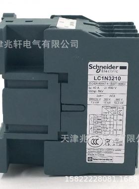 LCN13210Q5N接触器C1N321L0Q35N32A82320V三级交流接触器