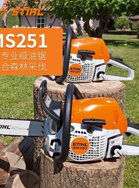 德国斯率蒂2尔原装小油锯伐木锯砍锯PDV树汽油锯省油大柴功锯MS51