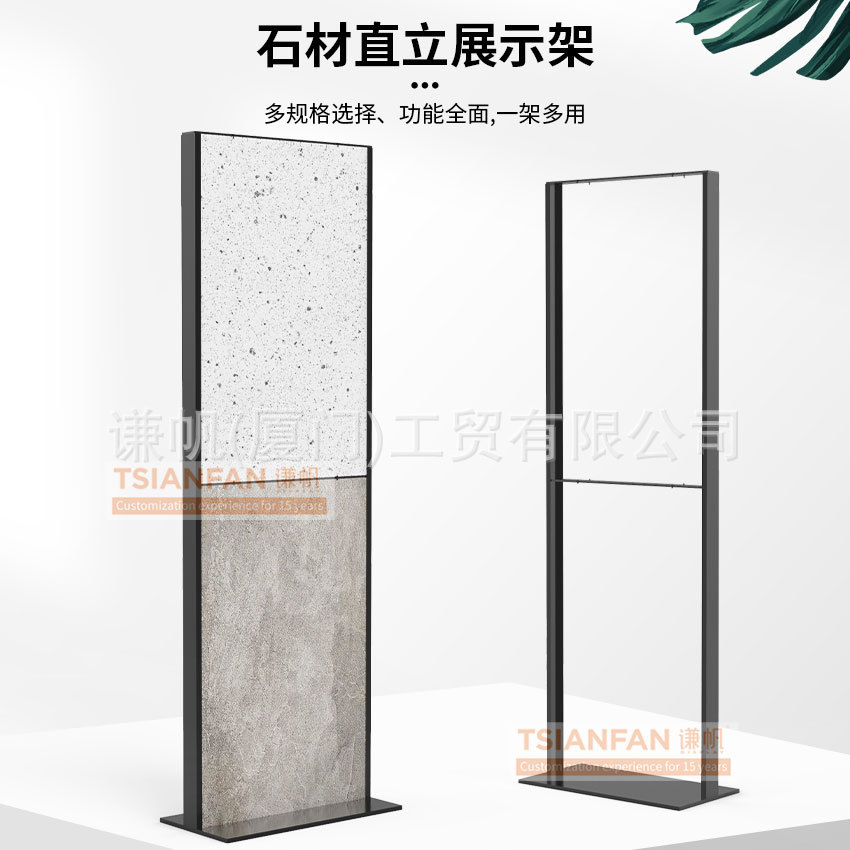 新风格落地连纹石材瓷砖展示架