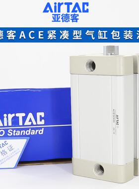 亚德客紧凑型气缸ACE1250X75X10X15X20X27625X3X350X4X50X65X0X80