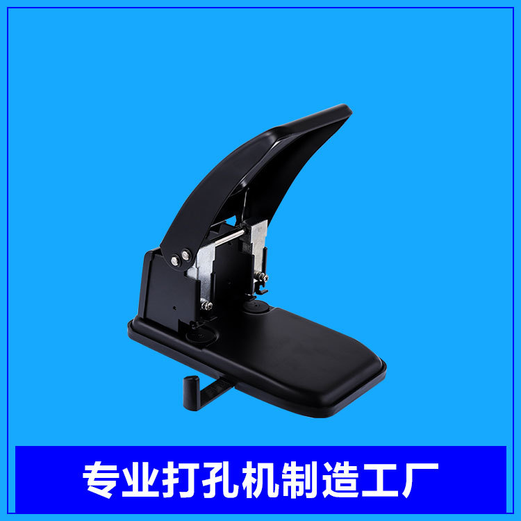 二孔重型100页办公打孔机