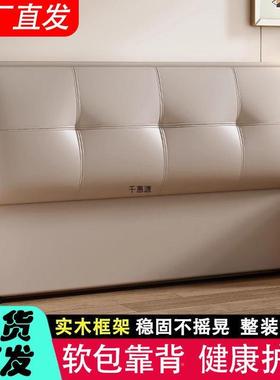 实木床头单买靠背落地现体代简约轻背奢板一新85135款软包轻奢