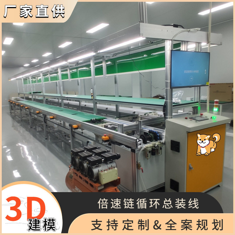 液晶模组生产线双层旋转输送线