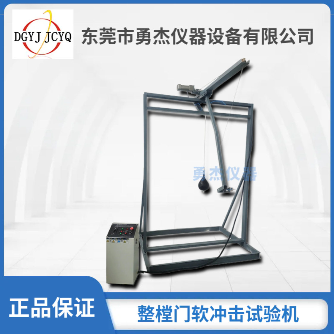 软冲击落球夹层玻璃试验机