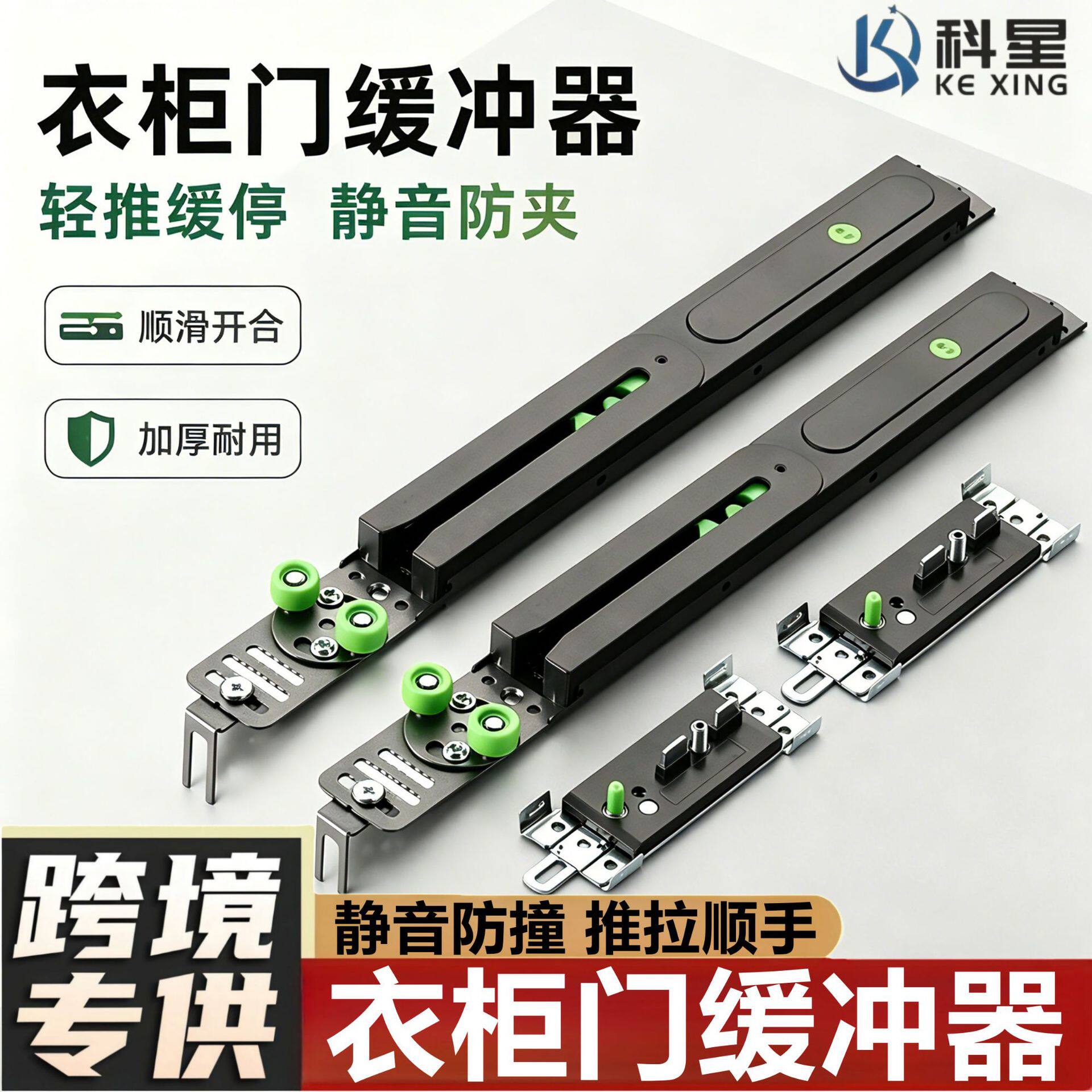衣柜门阻尼缓冲器闭门缓冲移门轨道滑轮推拉门缓慢闭合衣柜防撞器