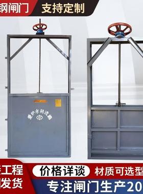 现SFJ板货钢制管闸门闸不锈钢机闸水渠道污水截流机闸一体式闸门