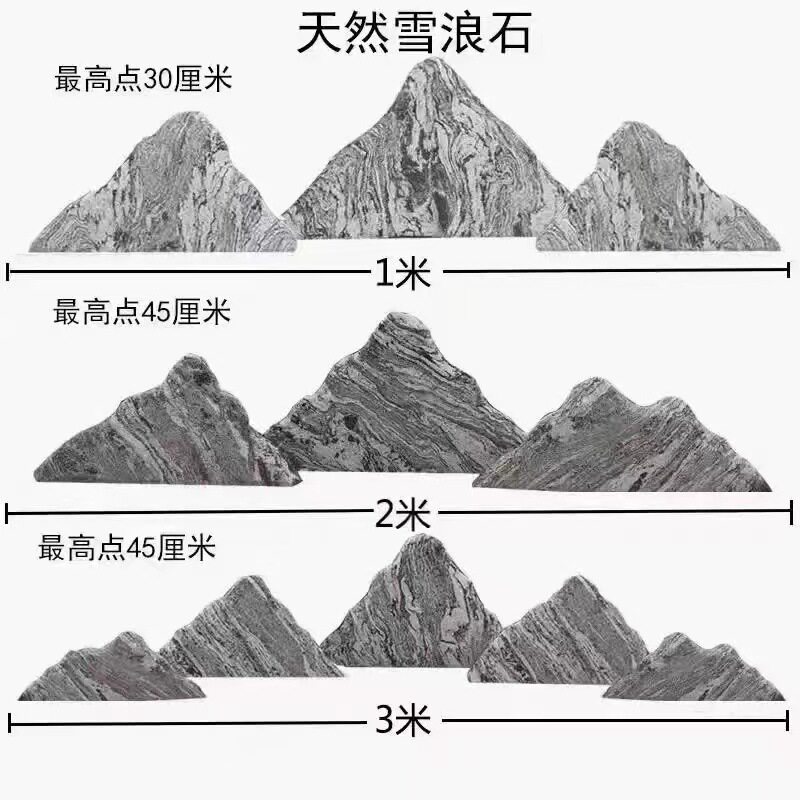 雪浪石切片组合山水庭院造景