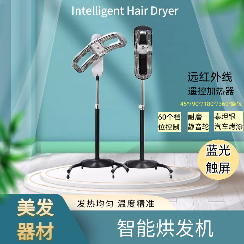 新款美发加热器烘发机理发店染发烫发冷烫定型智能电脑飞碟加速器