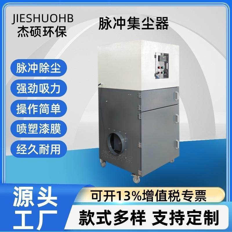 304材不JS-BMC-5锈钢脉质冲尘器自动清灰工业除吸尘机腐耐防锈集