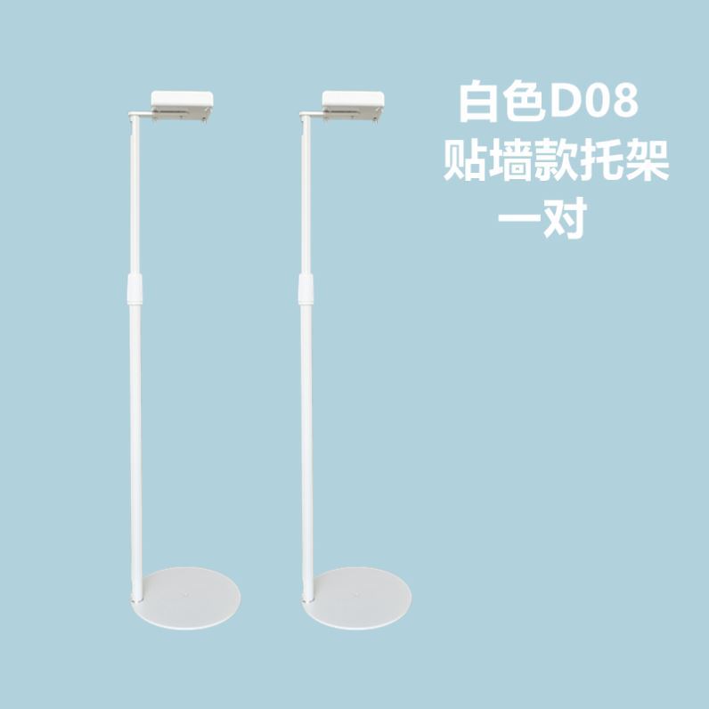 家用金属升降环绕音箱支架