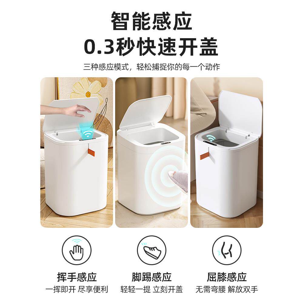 智能垃圾桶新款带盖应式家用厅轻奢所厨房卫厕生客间全自感动DF-5