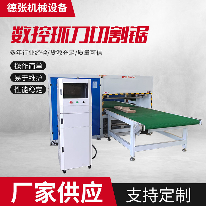 全自动数控泡沫聚苯板切割机