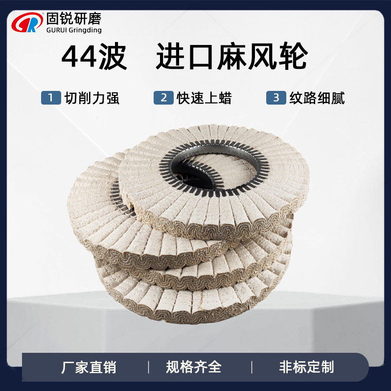 固锐不锈钢铜铝打磨抛光砂轮