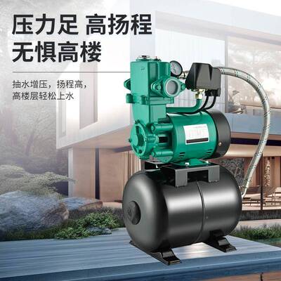 德国进口水韩自进J全自动家用增压泵PH冷热吸泵水塔加KPZ压自来水