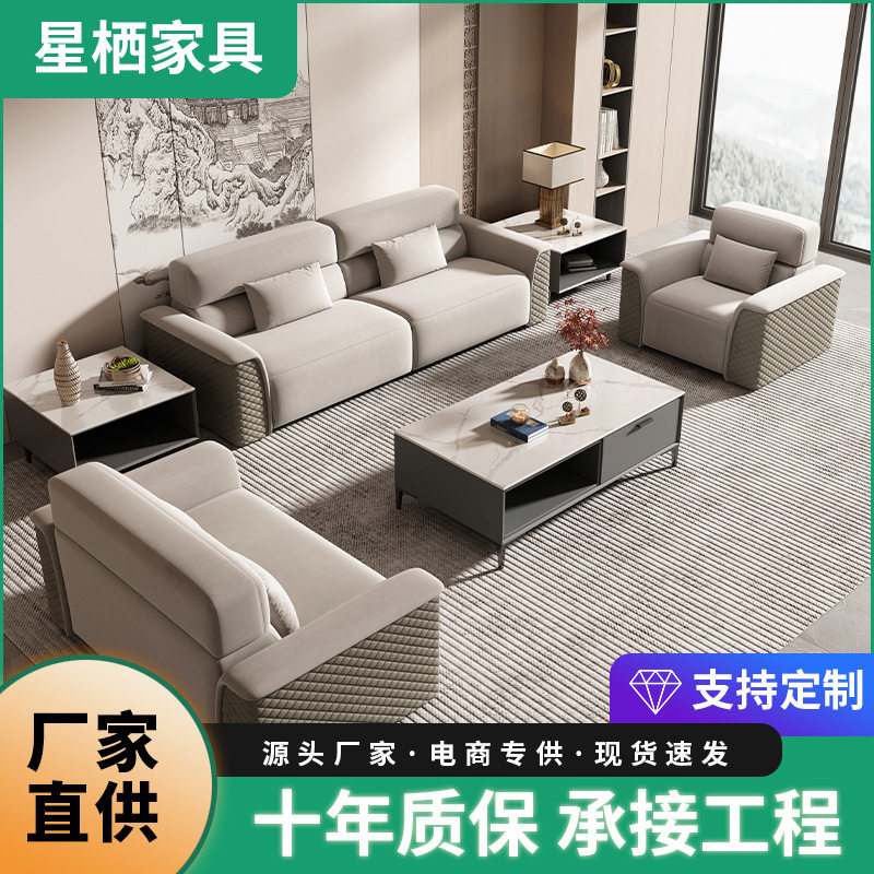 商用洽谈接待沙发组合