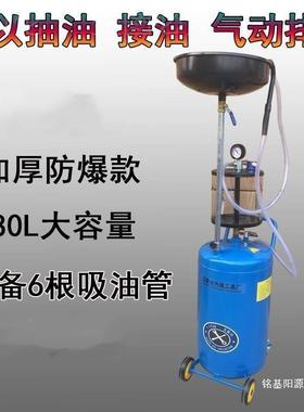 汽机油收集抽器油机汽车修油接废桶油桶油抽泵汽保换工86905具气