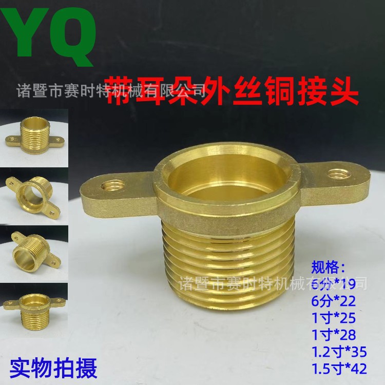 工厂直销换热器铜接头带法兰