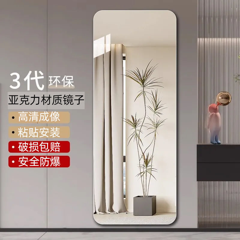 亚克力软镜子贴墙自粘粘贴全身镜家用卧室卫生间高清镜面试衣镜