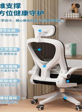 LJZ电椅久坐家用脑办公椅职员桌宿舍工电竞座椅人体学学习椅书椅