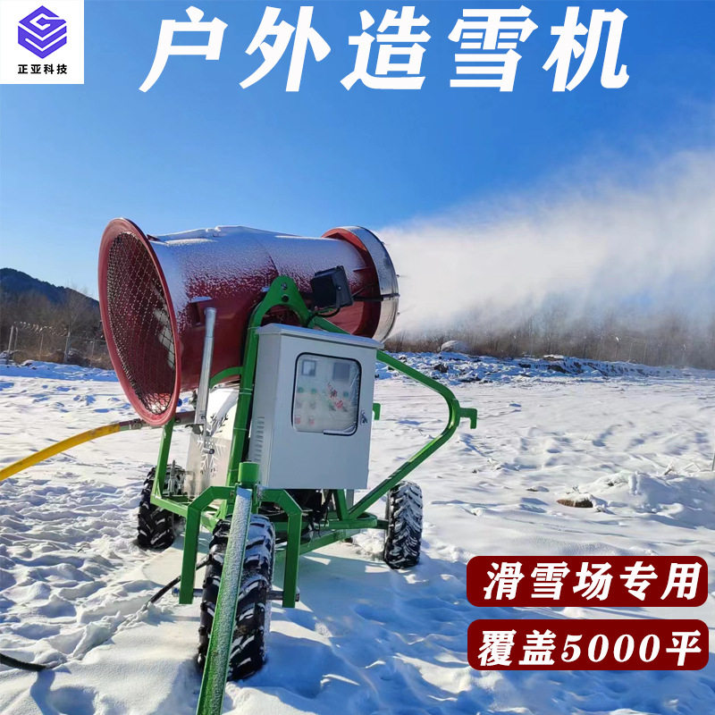 70滑雪场造雪机 大型游乐场造雪设备 人工造雪设施