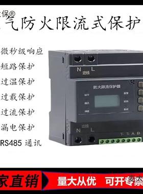 ASCP充-200流式电气保器电桩单相三限相TEI短路超温漏电保护麦太
