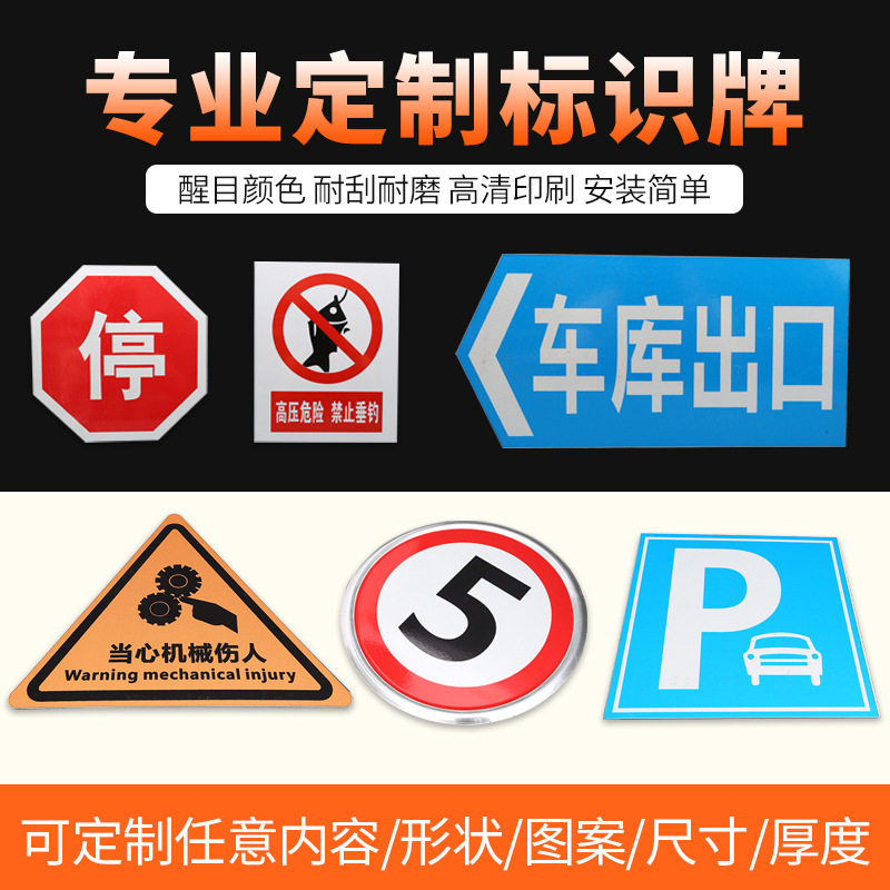 定 制各交通标志牌 电力标牌高速公路标识牌 警示牌 反光交通标牌
