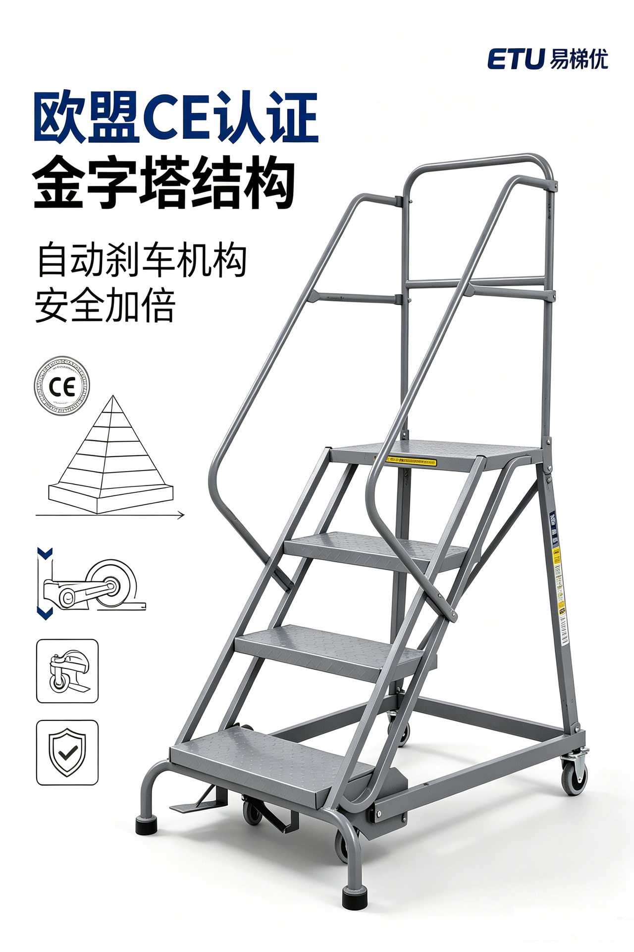 仓储超市移动平台登高车 登高梯仓库货梯带静音轮防护梯