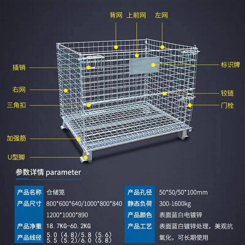 仓折叠仓储笼储铁框蝴蝶储笼物流台车周转箱笼铁笼54脚轮配笼件仓
