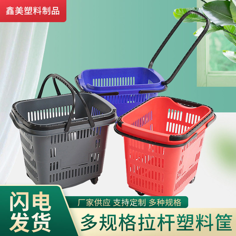 超市特大号双层加厚购物篮50L